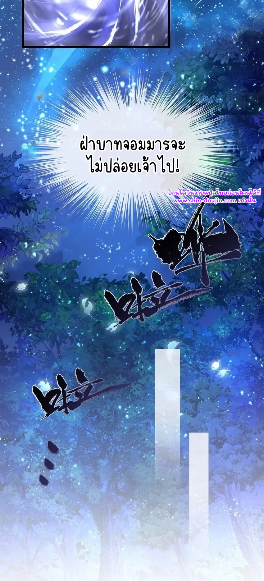 i was reborn as his highness the prince’s little evil dragon EP 13